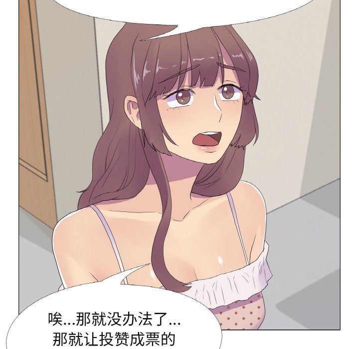 《真人实境秀》漫画 第15話