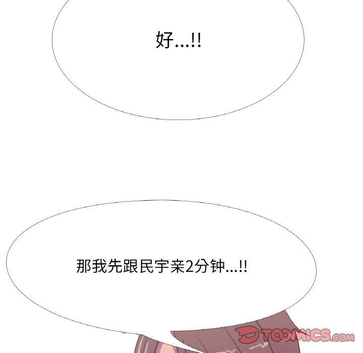 《真人实境秀》漫画 第15話