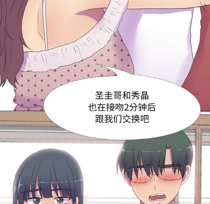 《真人实境秀》漫画 第15話
