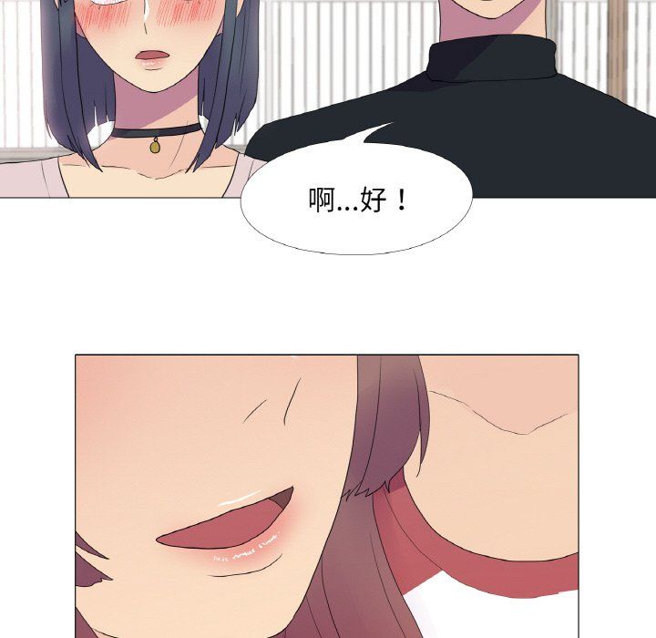 《真人实境秀》漫画 第15話