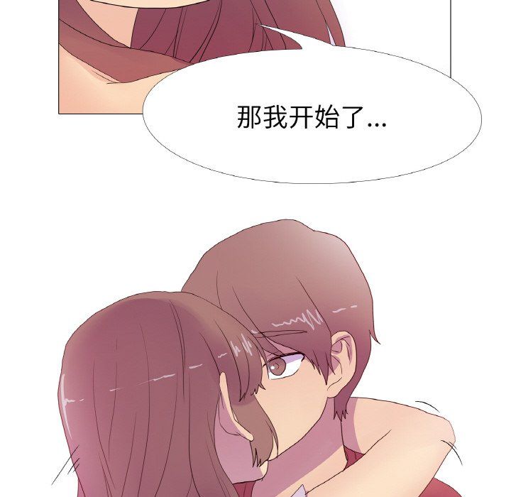 《真人实境秀》漫画 第15話