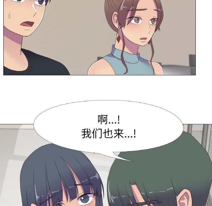 《真人实境秀》漫画 第15話
