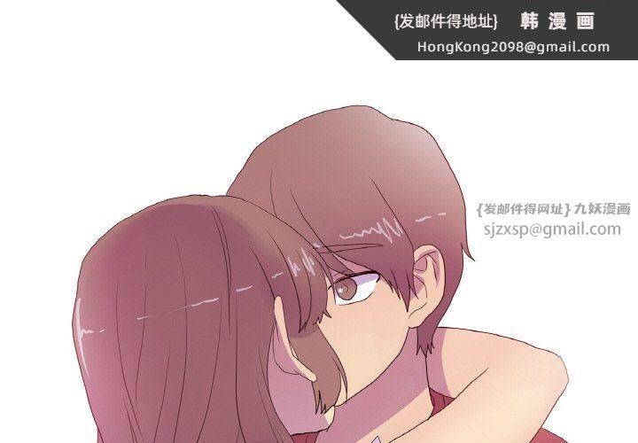 《真人实境秀》漫画 第16話