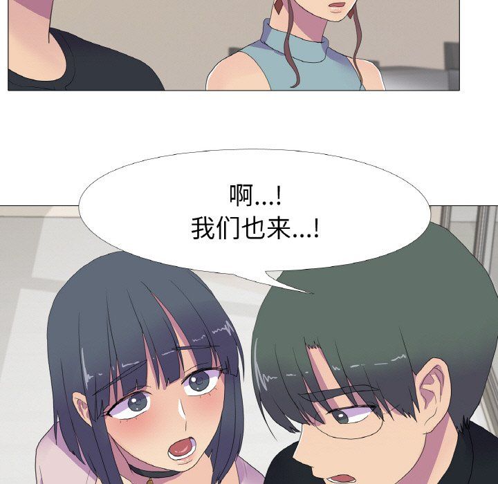 《真人实境秀》漫画 第16話