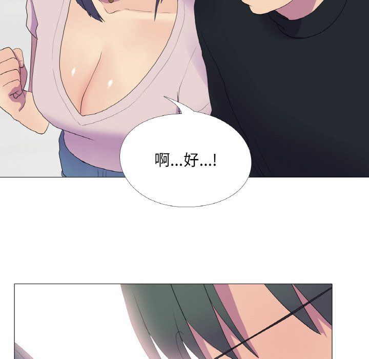 《真人实境秀》漫画 第16話