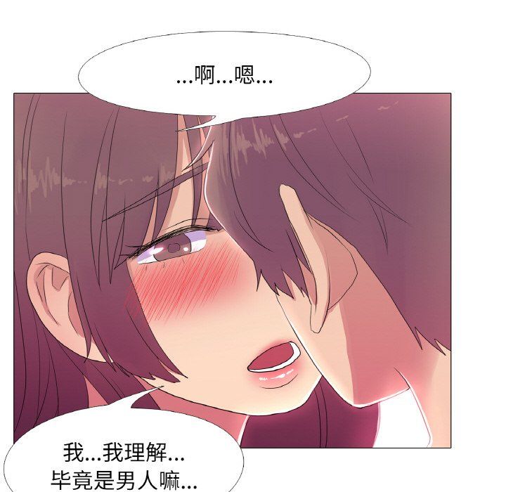 《真人实境秀》漫画 第16話