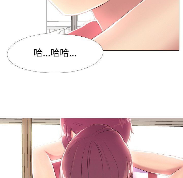 《真人实境秀》漫画 第16話