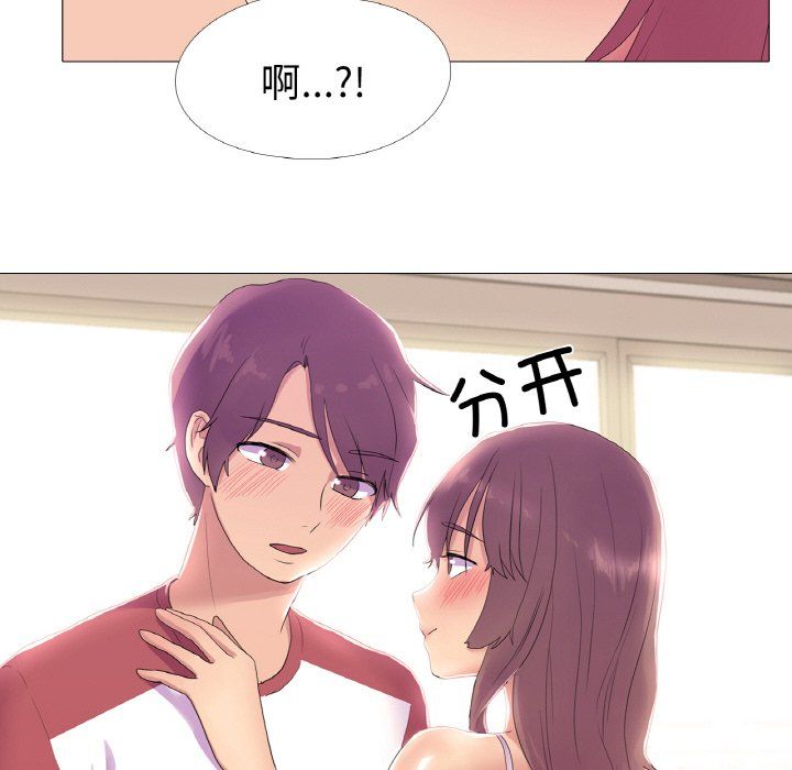 《真人实境秀》漫画 第16話