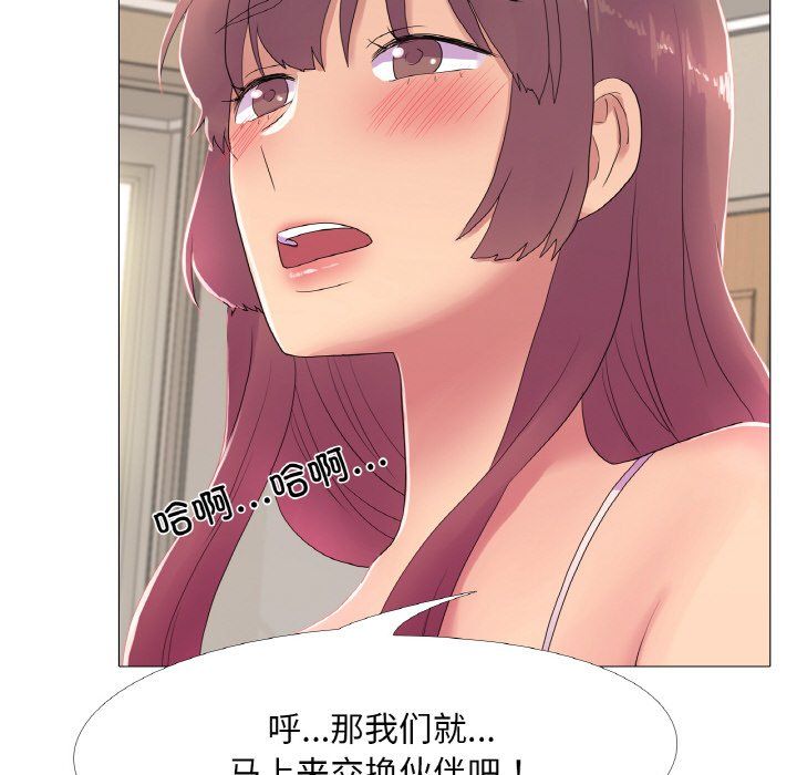 《真人实境秀》漫画 第16話