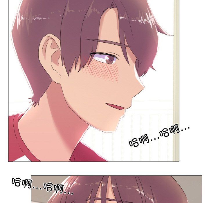 《真人实境秀》漫画 第16話