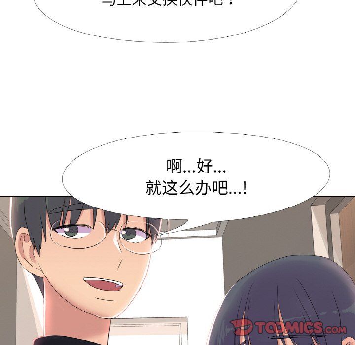 《真人实境秀》漫画 第16話