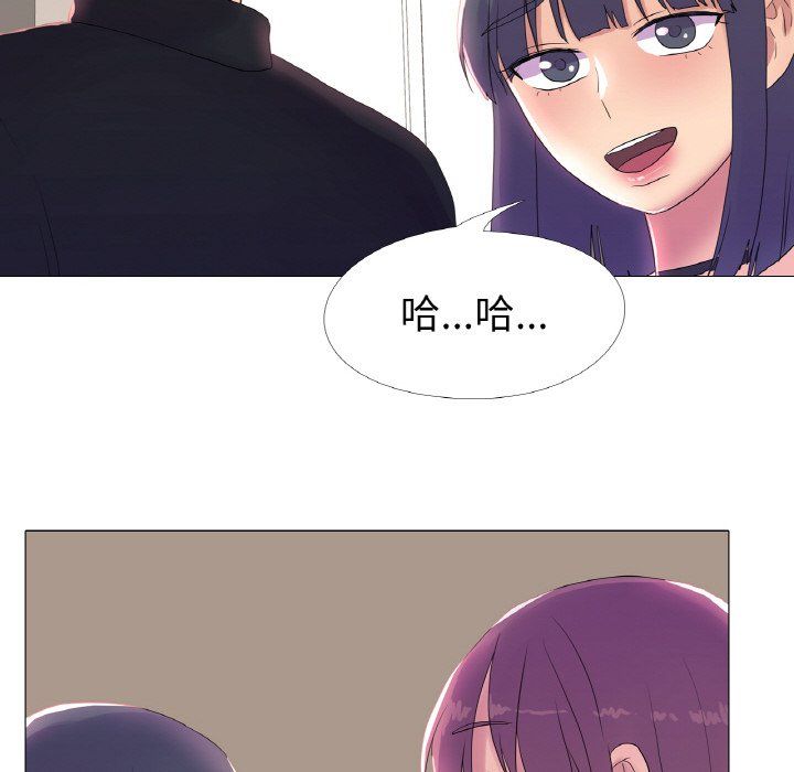 《真人实境秀》漫画 第16話