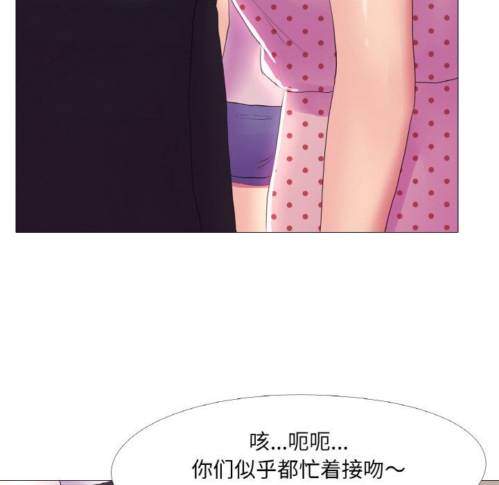 《真人实境秀》漫画 第16話