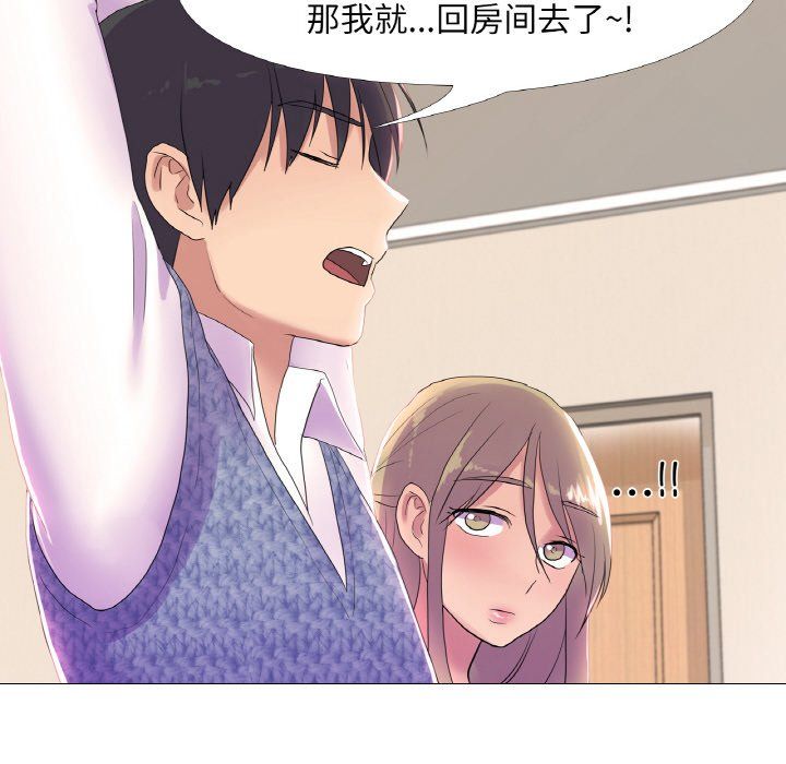《真人实境秀》漫画 第16話