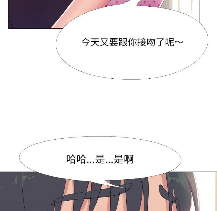 《真人实境秀》漫画 第16話