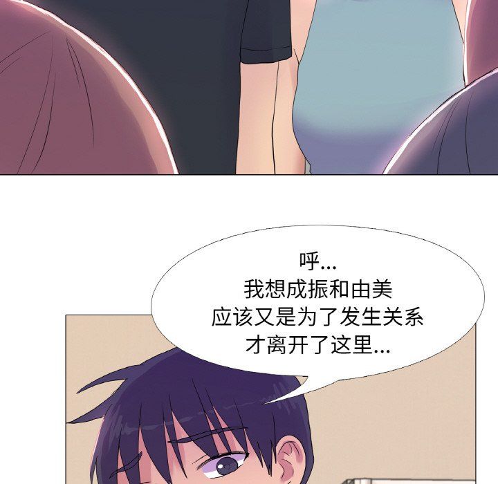 《真人实境秀》漫画 第16話