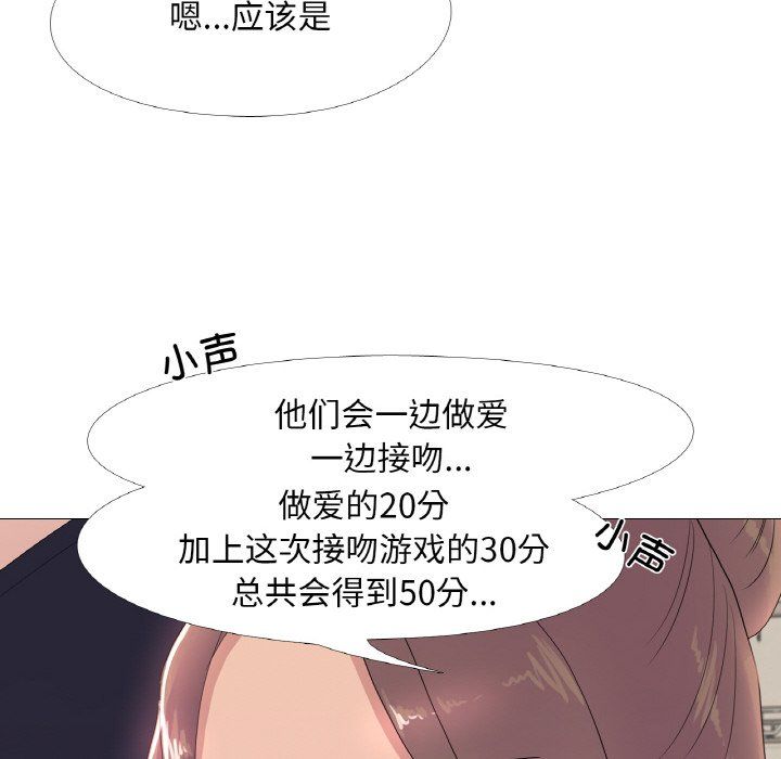 《真人实境秀》漫画 第16話