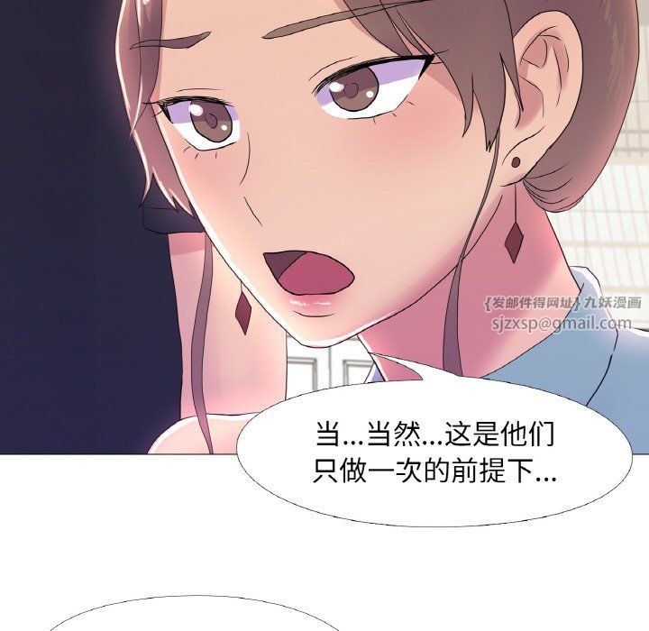 《真人实境秀》漫画 第16話
