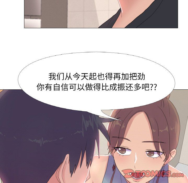 《真人实境秀》漫画 第16話
