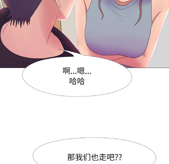 《真人实境秀》漫画 第16話