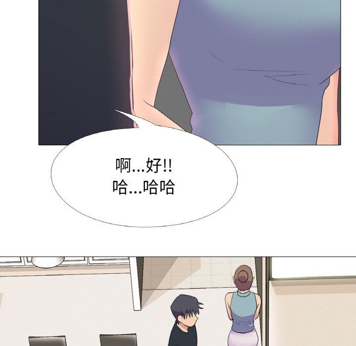 《真人实境秀》漫画 第16話