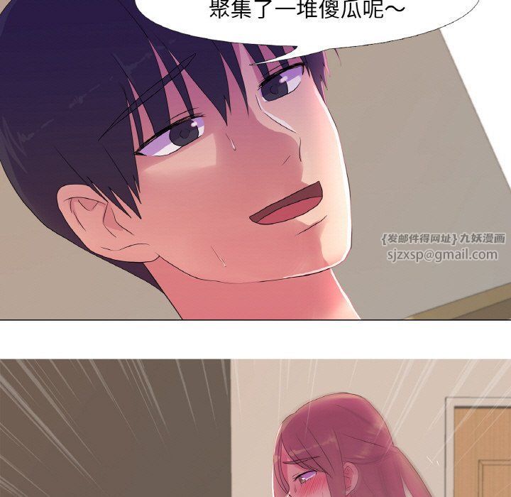 《真人实境秀》漫画 第16話
