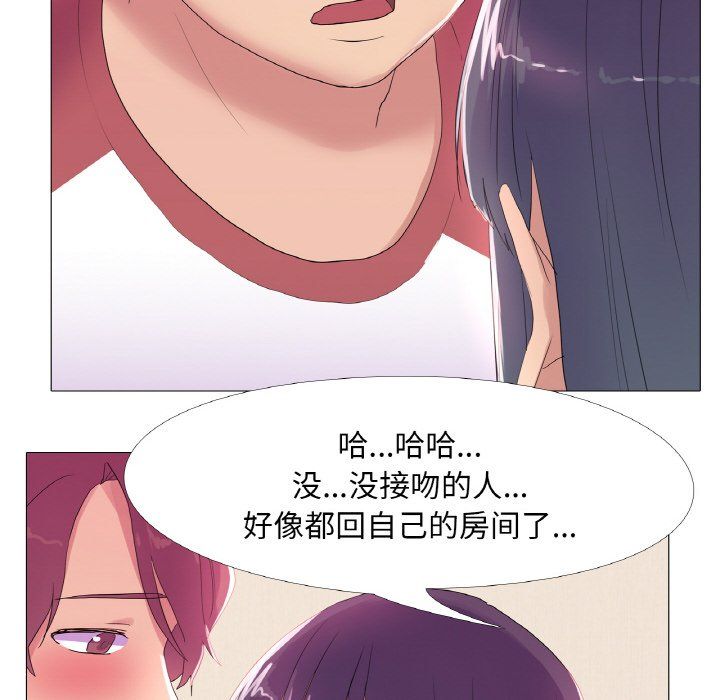 《真人实境秀》漫画 第16話