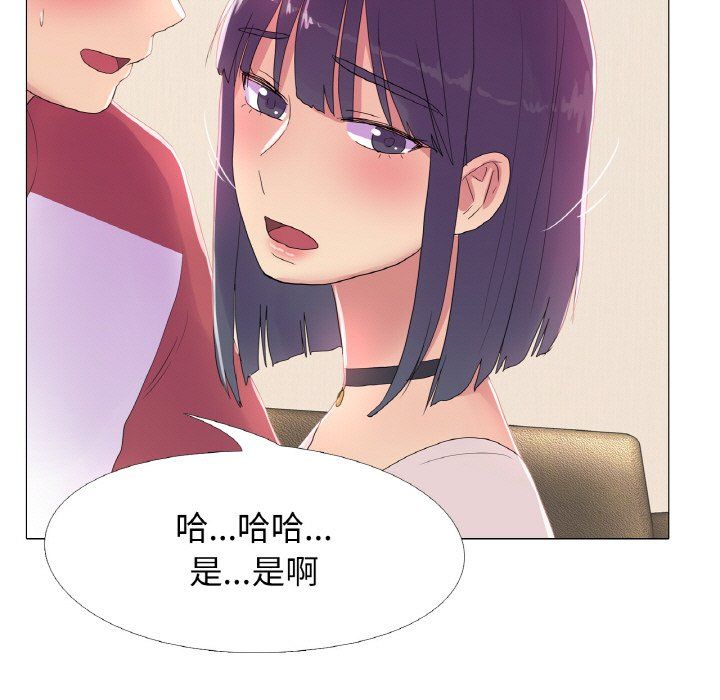 《真人实境秀》漫画 第16話