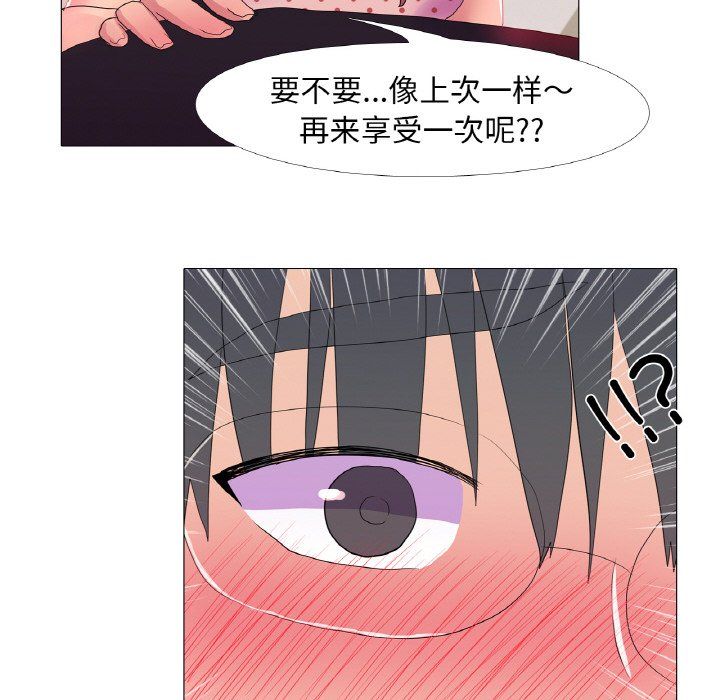 《真人实境秀》漫画 第16話