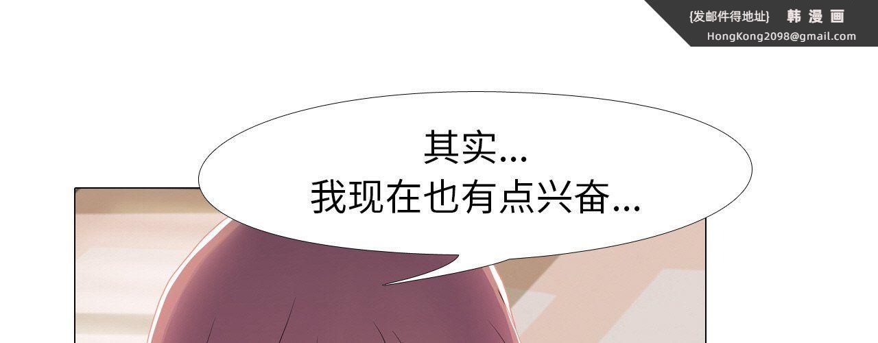 《真人实境秀》漫画 第17話