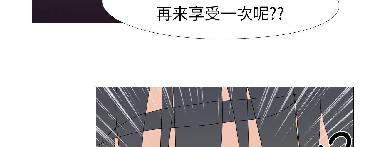 《真人实境秀》漫画 第17話