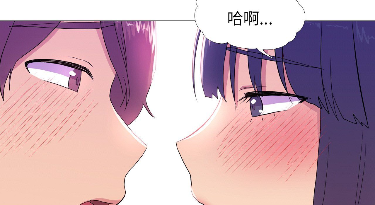 《真人实境秀》漫画 第17話