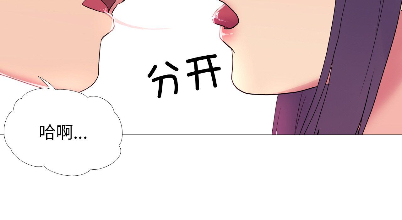 《真人实境秀》漫画 第17話