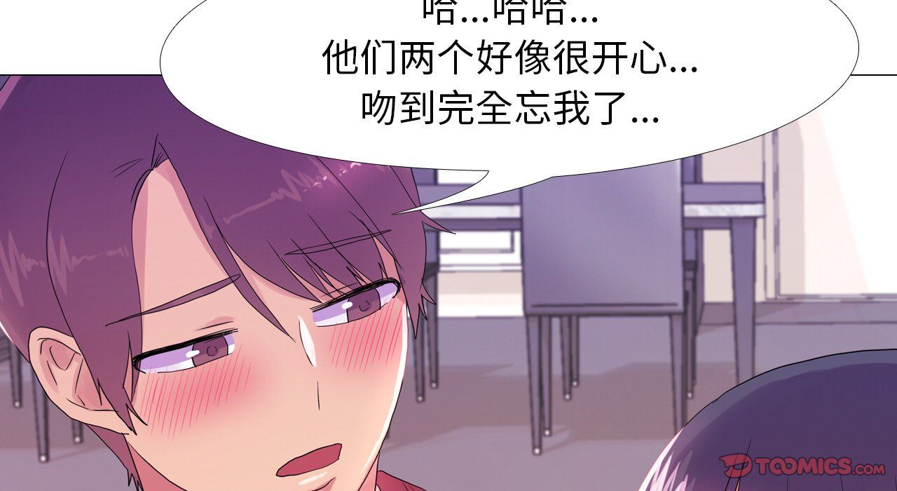 《真人实境秀》漫画 第17話