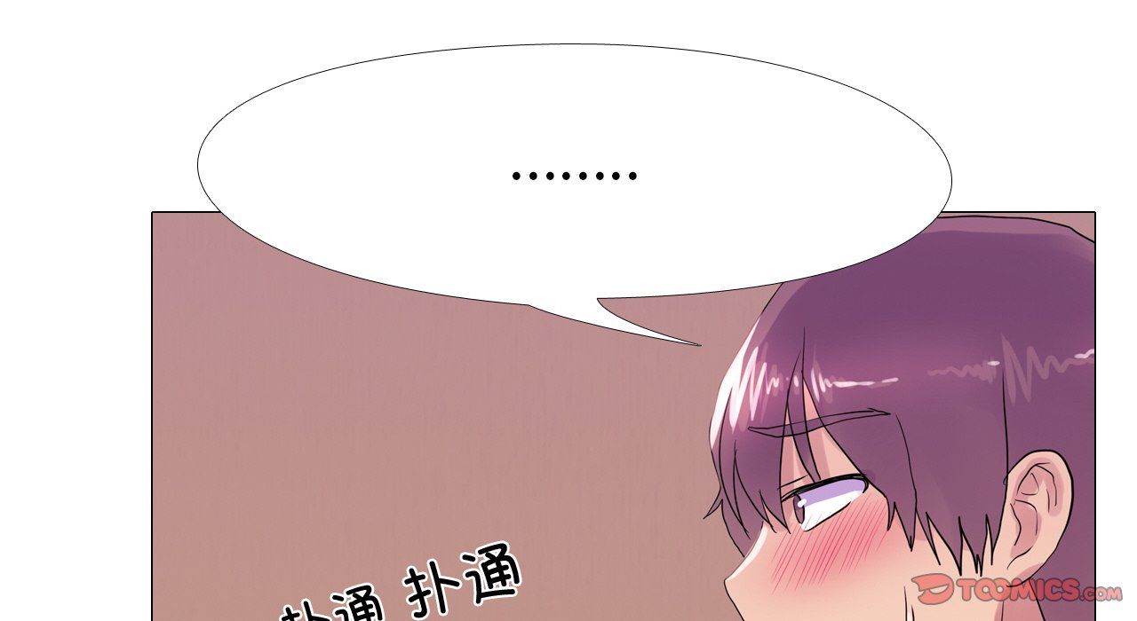 《真人实境秀》漫画 第17話