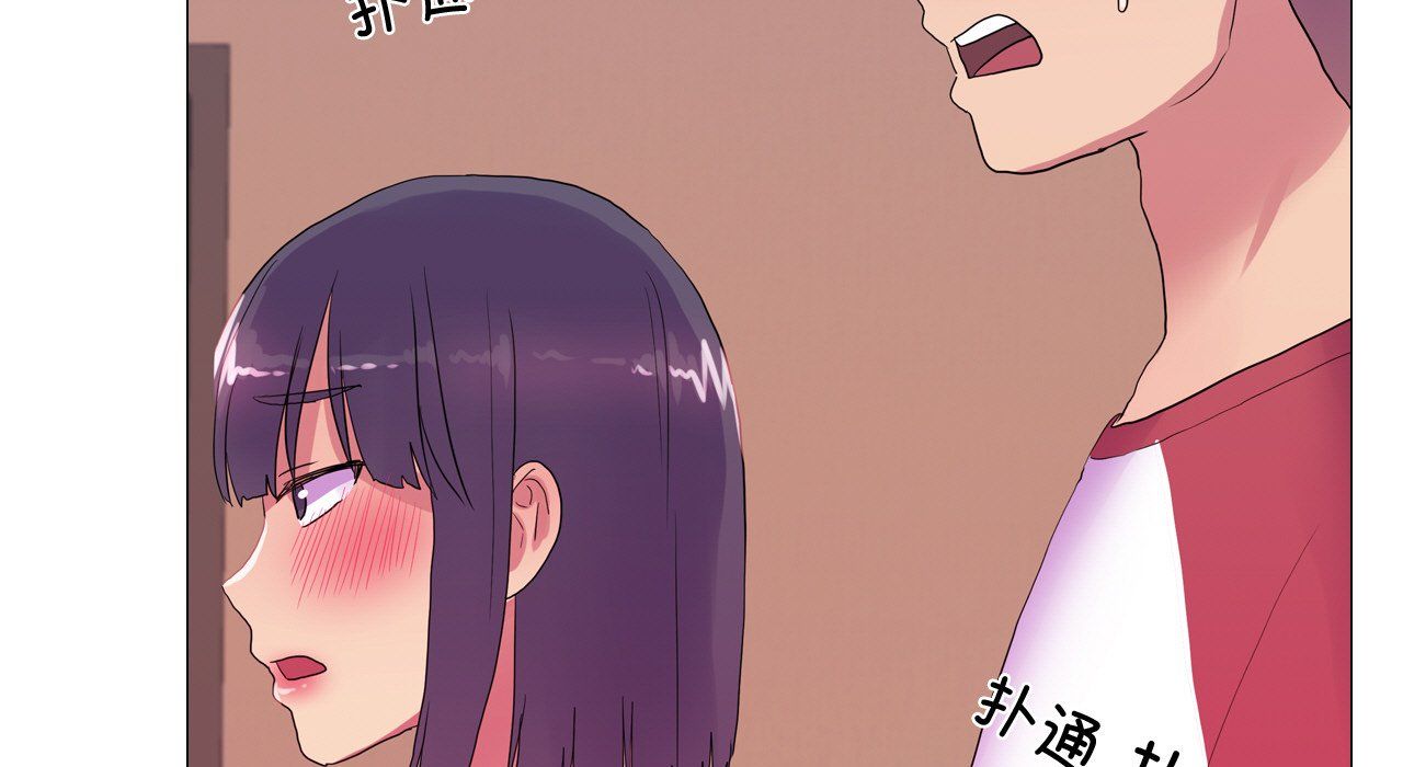 《真人实境秀》漫画 第17話
