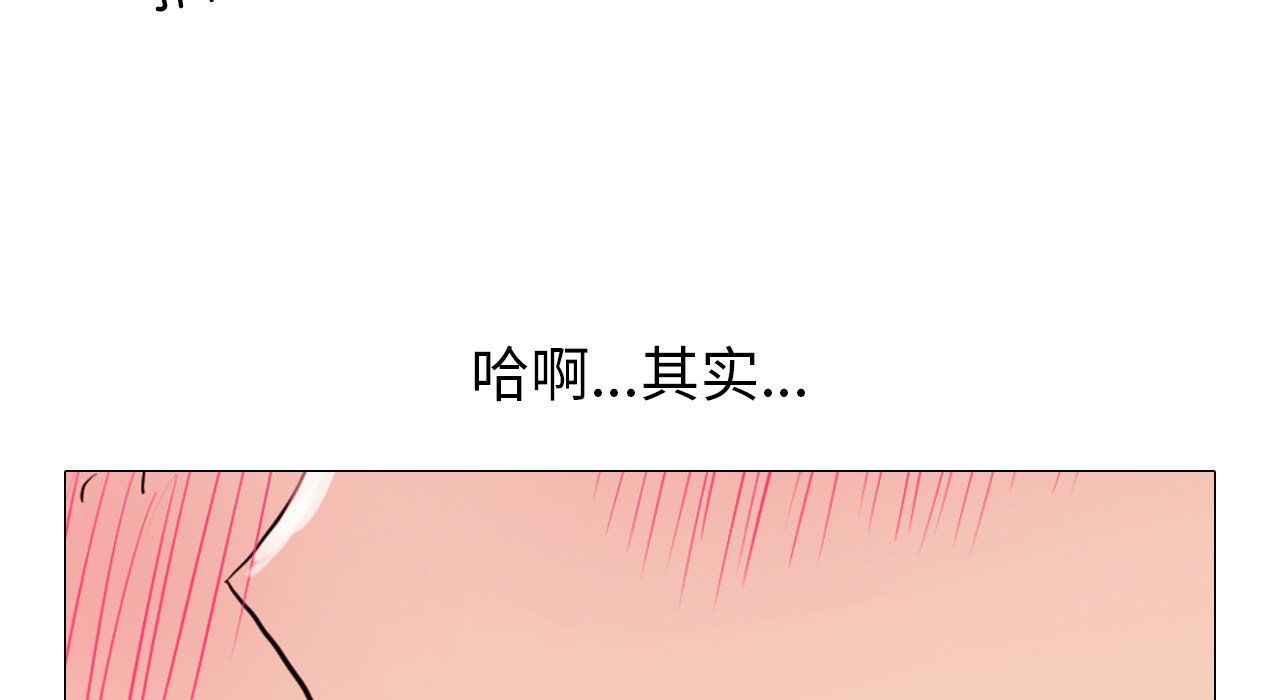 《真人实境秀》漫画 第17話
