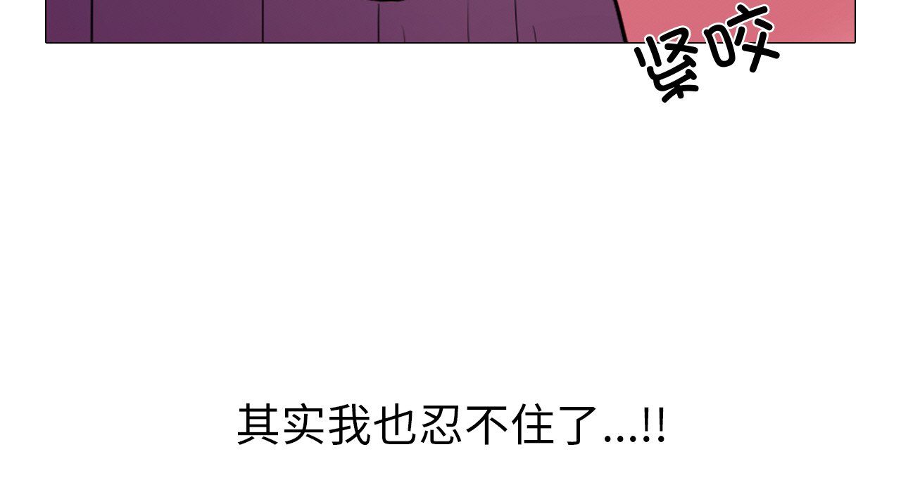 《真人实境秀》漫画 第17話