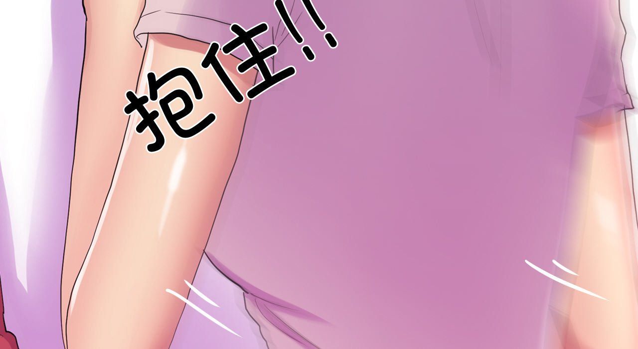 《真人实境秀》漫画 第17話