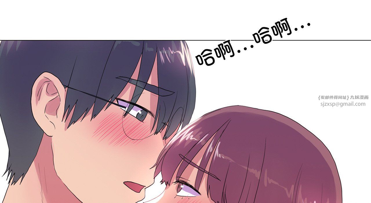 《真人实境秀》漫画 第17話