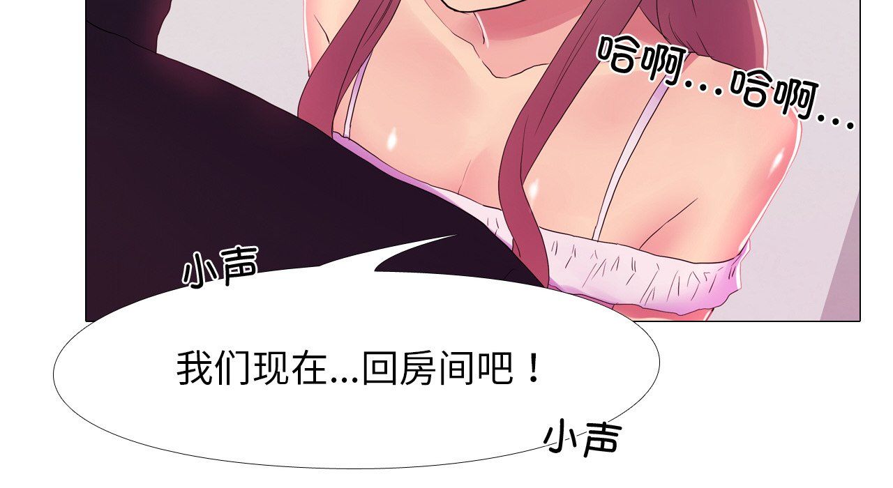 《真人实境秀》漫画 第17話