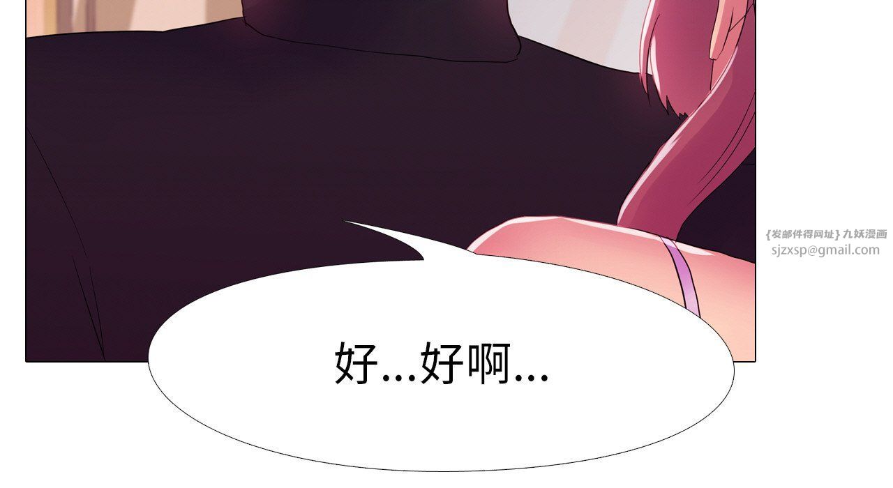 《真人实境秀》漫画 第17話