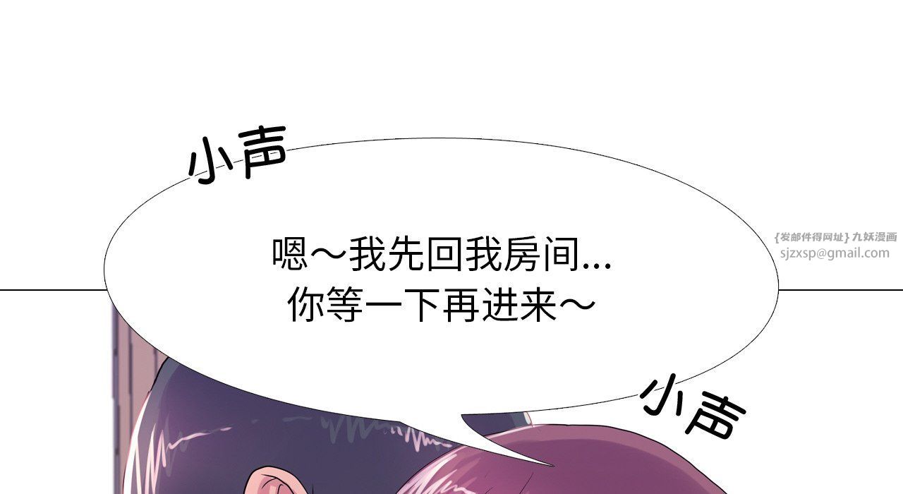 《真人实境秀》漫画 第17話