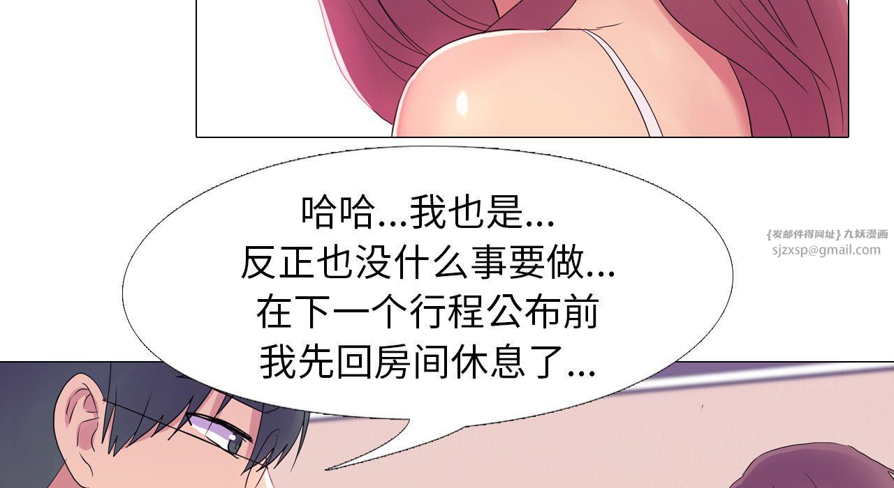 《真人实境秀》漫画 第17話