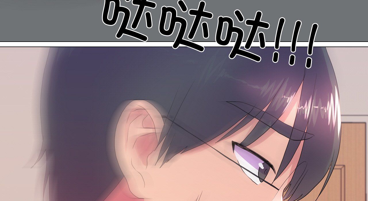 《真人实境秀》漫画 第17話