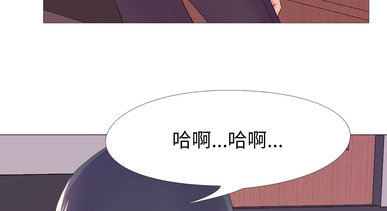 《真人实境秀》漫画 第17話