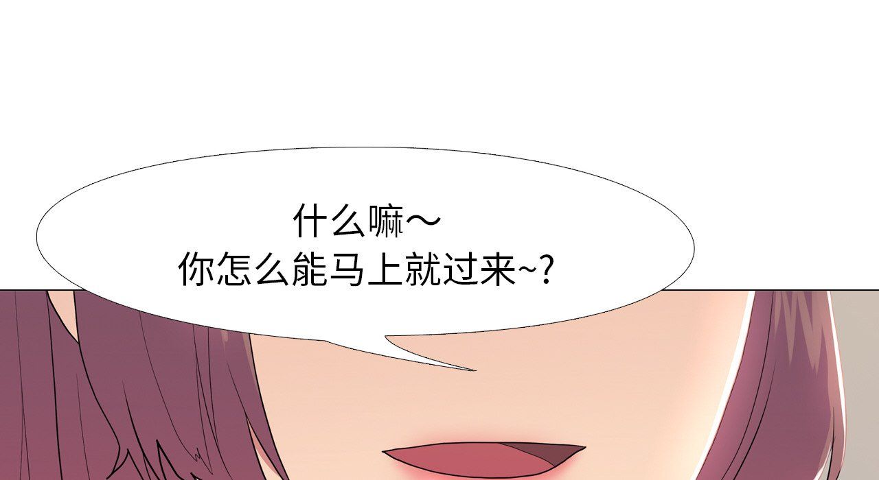 《真人实境秀》漫画 第17話