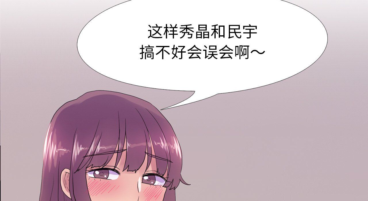 《真人实境秀》漫画 第17話