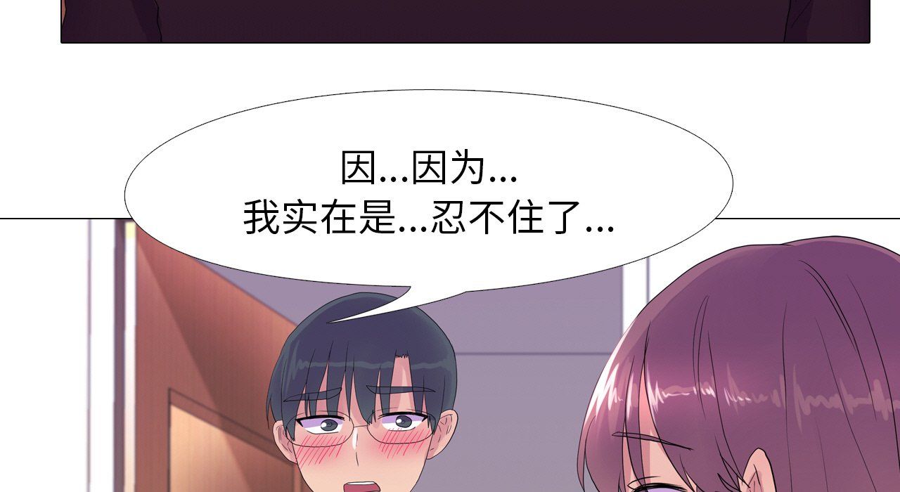 《真人实境秀》漫画 第17話