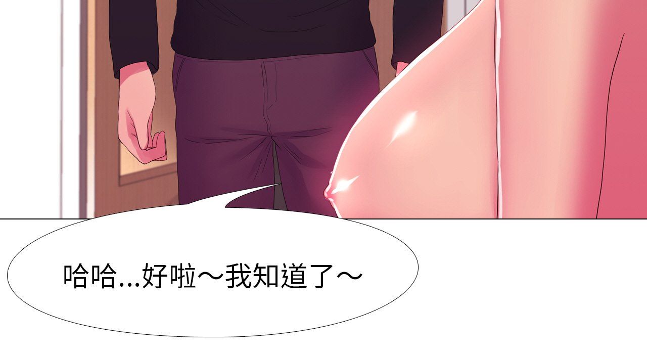 《真人实境秀》漫画 第17話